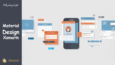 دوره آموزش متریال دیزاین در زامارین اندروید