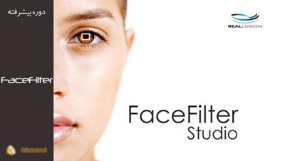 آموزش نرم افزار FaceFilter برای روتوش عکس ( حرفه ای و کامل)