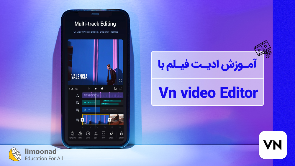 آموزش ادیت فیلم با Vn video Editor