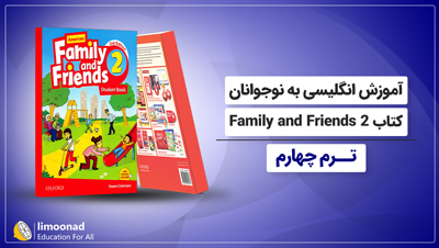 آموزش انگلیسی به نوجوانان کتاب Family and Friends 2 - ترم چهارم