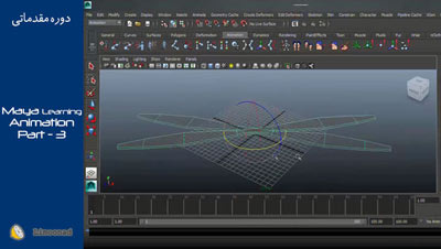 فیلم آموزش مایا - آموزش جامع مایا بخش سوم: متحرک سازی یا انیمیشن