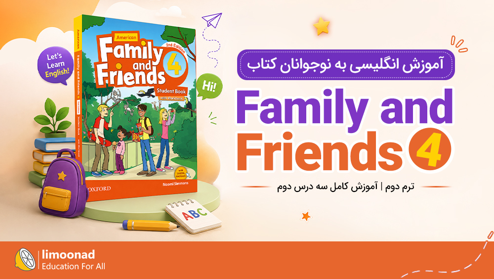 آموزش انگلیسی به نوجوانان کتاب Family and Friends 4 - ترم دوم