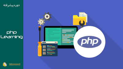 فیلم آموزش ساخت cms با php