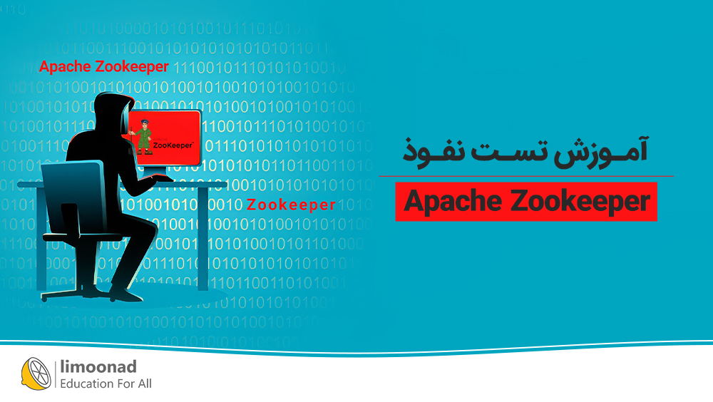 آموزش تست نفوذ Zookeeper