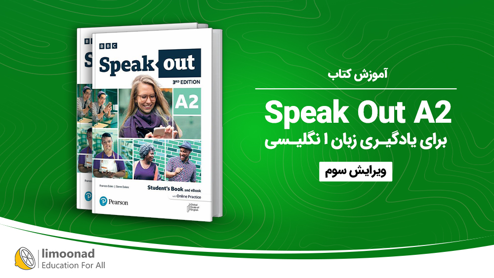 آموزش کتاب Speak Out A2 برای یادگیری زبان انگلیسی [ویرایش سوم]