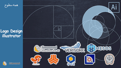 فیلم آموزش طراحی لوگو در ایلوستریتور - پروژه محور