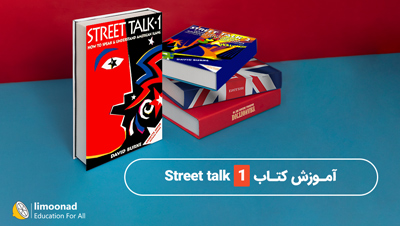 آموزش کتاب Street talk 1