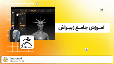 آموزش جامع زیبراش [پروژه محور]
