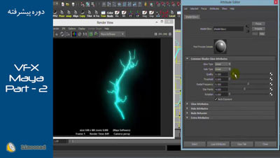 فیلم آموزش داینامیک ریگ کردن رعد و برق - جلوه بصری مایا vfx بخش: دوم