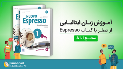 آموزش زبان ایتالیایی از صفر با کتاب Espresso سطح A1.1
