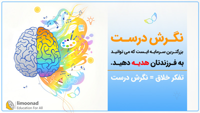 دوره پرورش تفکر خلاق ویژه کودکان و نوجوانان 12 تا 17 سال