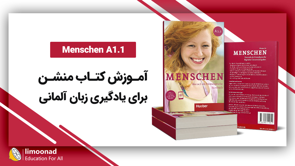 آموزش کتاب منشن A1.1 برای یادگیری زبان آلمانی